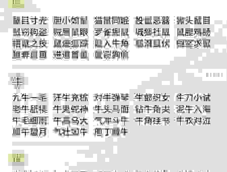 铿锵有力打一动物生肖是什么？答案揭晓让人惊喜！