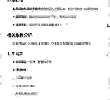 眼高手低是什么生肖？看完这些内容你就明白了！