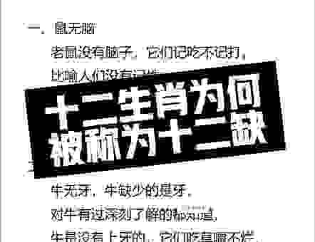无名小卒是什么生肖？原来是它，很多人都猜错了