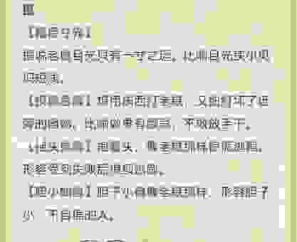 西楚霸王打一个生肖啥意思？谜底揭晓原来是它！