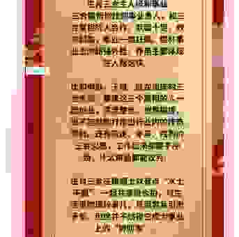 同舟共济三五同什么生肖？这几个生肖最配！