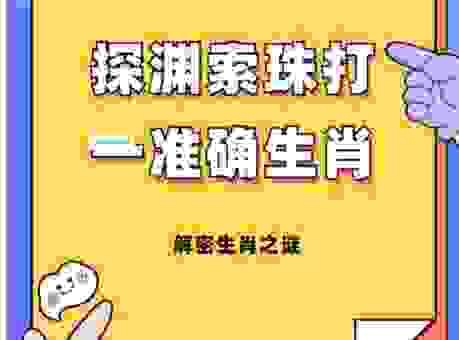 深藏不露是什么生肖？测测你是不是隐藏高手！