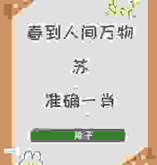 斩草除根打一生肖是什么生肖？这个谜题很多人都猜错
