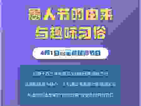 愚人节是什么生肖？盘点最适合在愚人节恶搞的生肖！