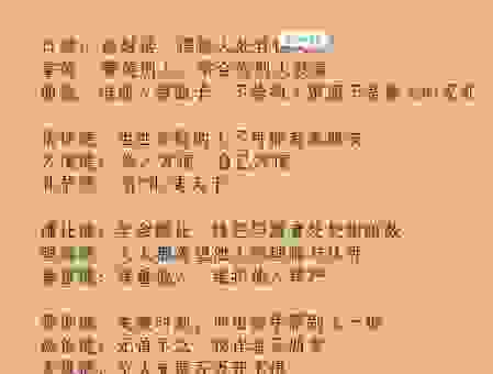 厚德载物是什么生肖？看完你就明白了！