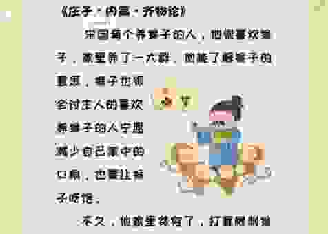 朝朝暮暮打一动物,你知道答案是哪个生肖吗?