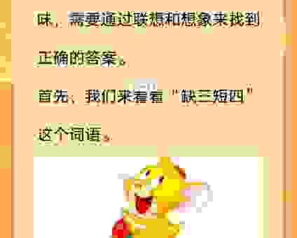 纸上谈兵打一生肖，了解生肖文化玩转猜谜！