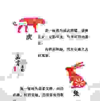 明争暗斗的生肖是什么？跟这几个生肖有关！