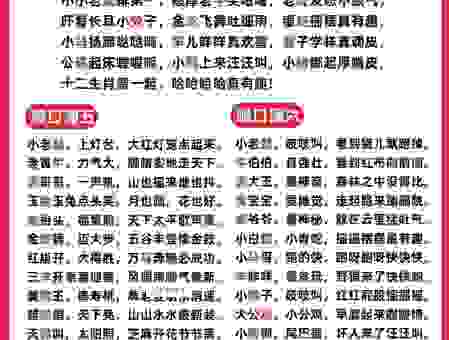 心口如一打一正确生肖是什么?看完这些你就明白了!