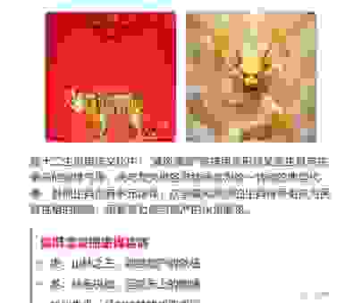 八面威风是什么生肖？揭秘八面威风背后的神秘动物！