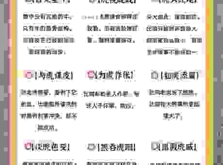 妙笔生花打一生肖是哪个？这个生肖猜对没？