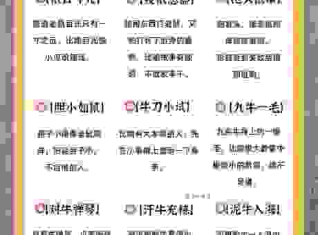 妙笔生花打一生肖是哪个？这个生肖猜对没？
