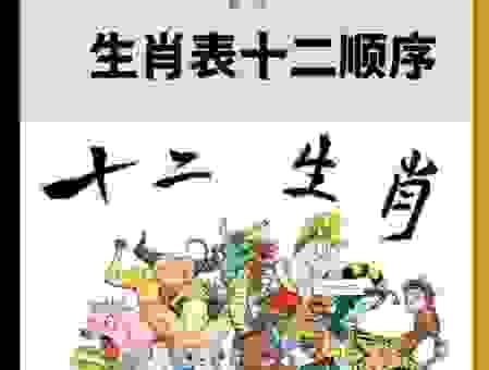 乘龙快婿对应什么生肖？原来答案在这里，很多人不知道！