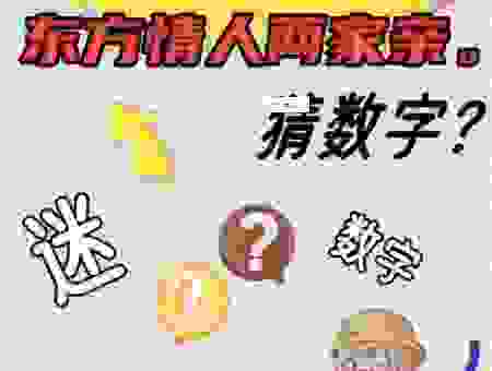 凶猛悍妇猜一生肖,原来答案是这个!