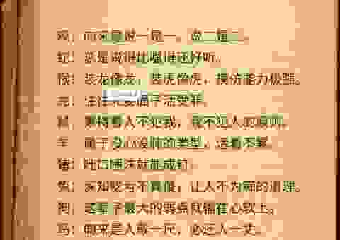 温情不安是什么生肖?这个生肖总是让人捉摸不透!