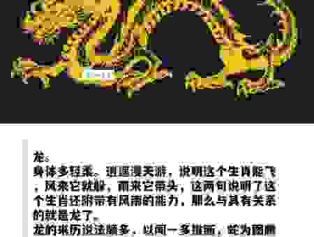 蛟龙得水代表什么生肖？这几个生肖机会来了！