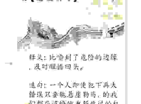 偷梁换柱是什么意思？告诉你什么是真正的套路