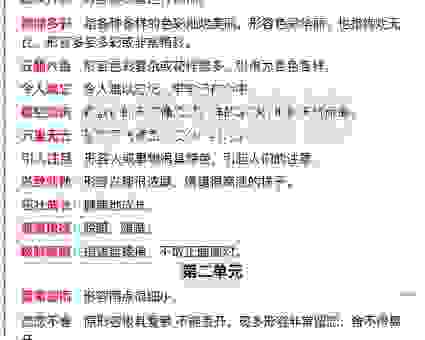 烘云托月是什么意思?一文读懂这个成语的含义