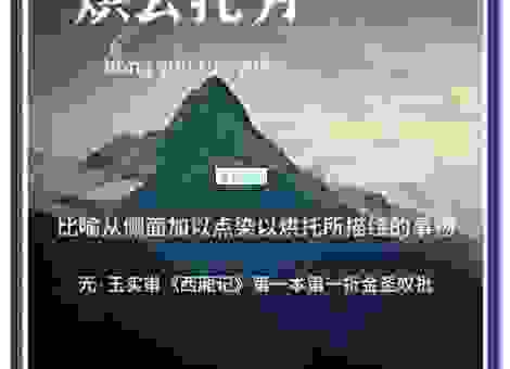 烘云托月是什么意思？一文读懂这个成语的含义