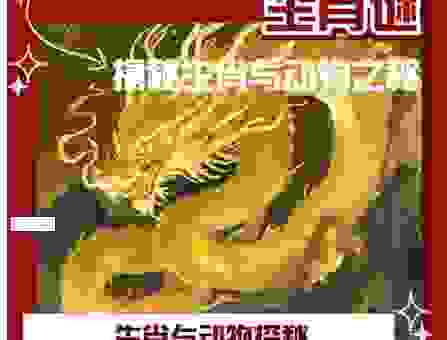 颠倒黑白代表什么生肖?一招帮你揭秘!