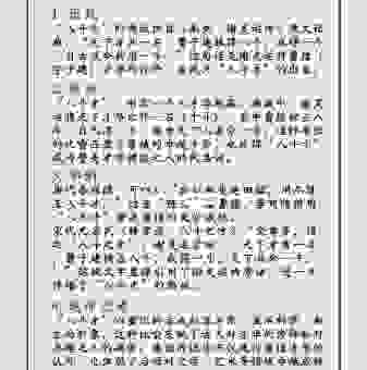 八斗之才是代表什么生肖？用通俗易懂的方式告诉你。