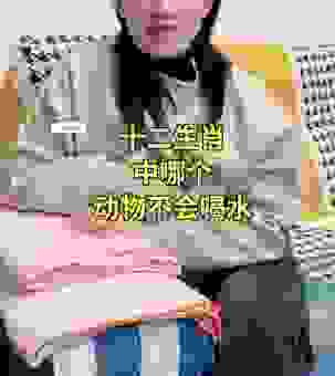 稀汤寡水是什么生肖?揭秘这些动物的真实写照