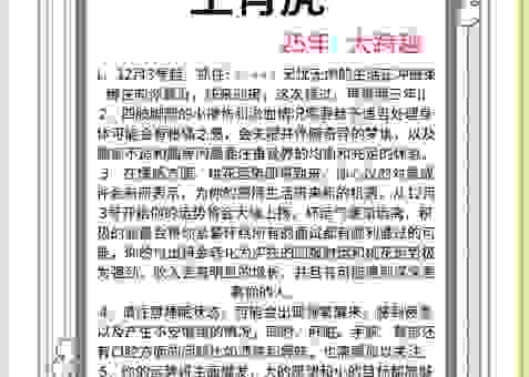 春冰虎尾指是什么生肖?这几个生肖很有可能!