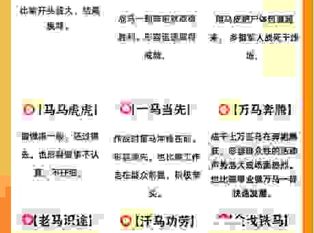 都说斩草不除根，你知道具体指的是哪个生肖吗？
