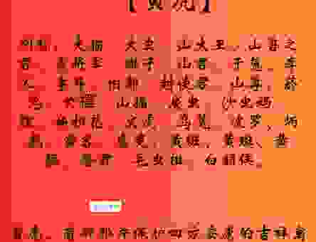 关于家丑外扬是什么生肖，这几种说法最靠谱！