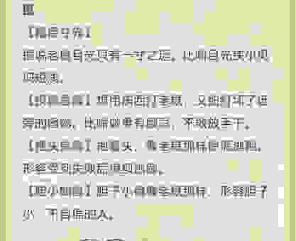 如影随形指的是什么生肖？了解生肖的秘密
