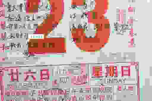 茅塞顿开的生肖是什么？老黄历告诉你！
