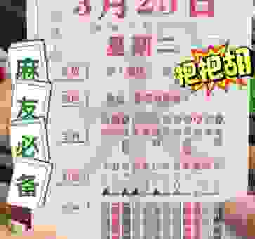 茅塞顿开的生肖是什么？老黄历告诉你！