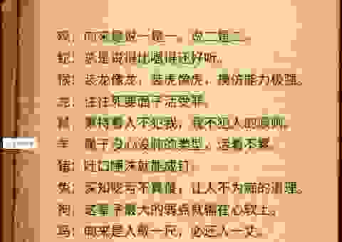 霜气横秋是什么生肖?这几个生肖有特征!