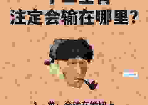 纠缠不休是哪个生肖？专家揭秘背后的原因！