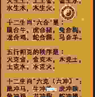 五侯七贵对应什么生肖?这里面的学问太深了!