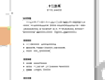 小巧玲珑的生肖是哪个?看这里你就明白了!