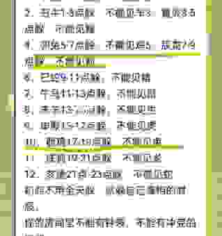春深似海对应的生肖是什么?看完你就知道了!
