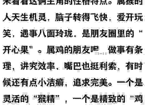 光芒四射会是什么生肖？属猴多才多艺惹人爱！