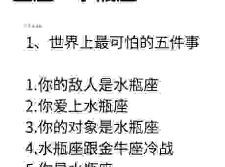 甘居下游是哪个生肖？读懂水瓶座的内在逻辑
