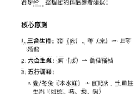 千秋霸业是什么生肖？一文读懂背后的生肖密码！