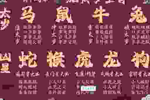 千秋霸业是什么生肖?一文读懂背后的生肖密码!