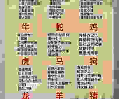 关于家丑外扬是什么生肖的说法，这几个生肖你要知道