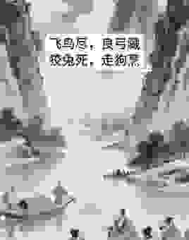 兔死狗烹说的是哪个生肖？帮你快速解开谜团！