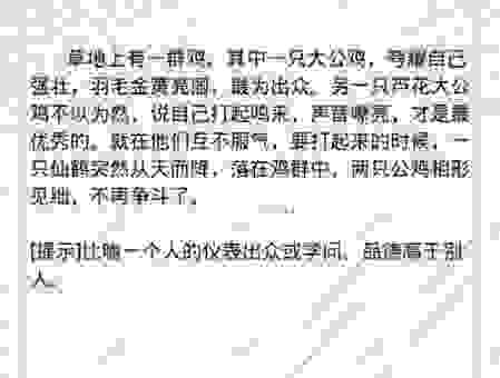 河立鸡群是什么生肖？看完你就明白了！