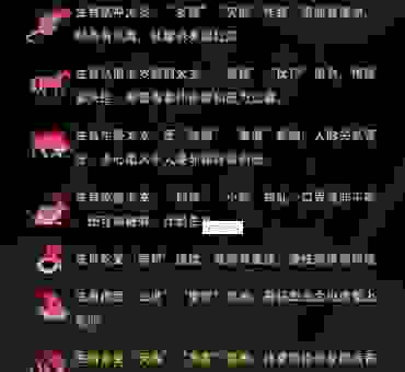 作案犯科生肖是哪一肖？这几个生肖更容易犯罪！