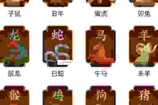 若非群玉山头见是什么生肖?这个生肖很特别!