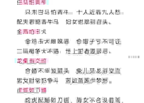 浪迹天涯的人是哪个生肖？内行人给你说道说道！