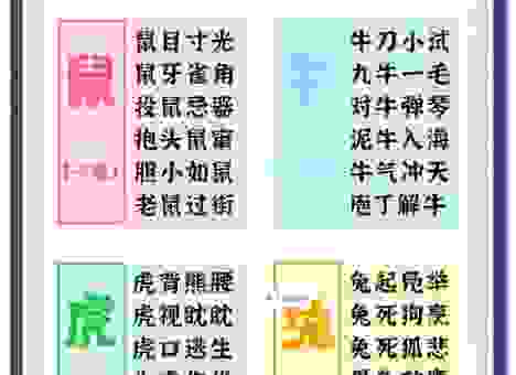 一无所获是啥生肖？和这几个生肖的性格息息相关！