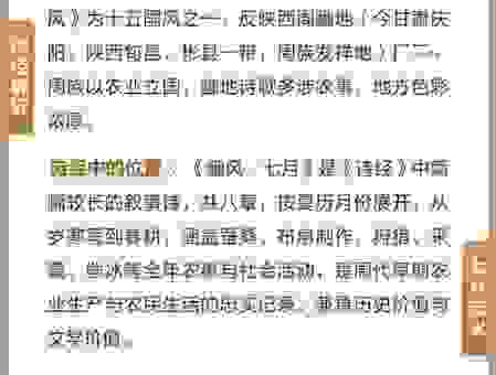 七月流火到底是什么意思？从诗经里找答案。