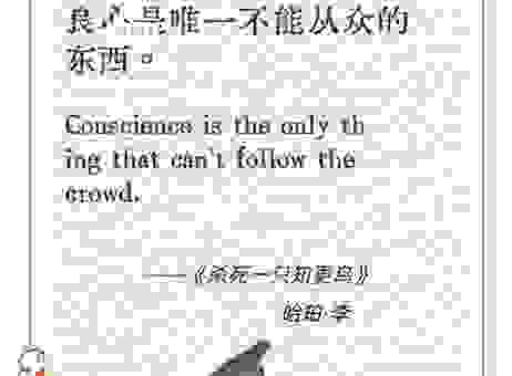 鸟为食亡是什么意思?不只是字面意思这么简单